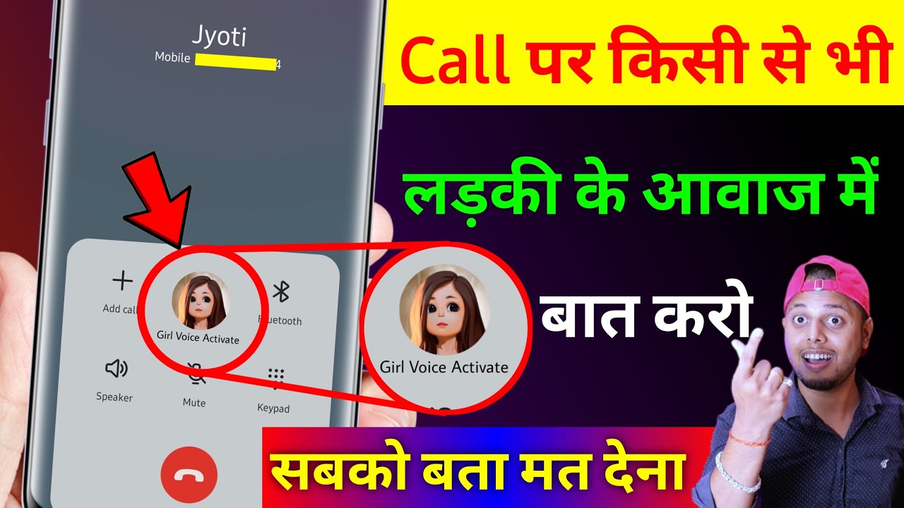 title：How to Use a Female Voice Changer App for Calls (Free Guide)