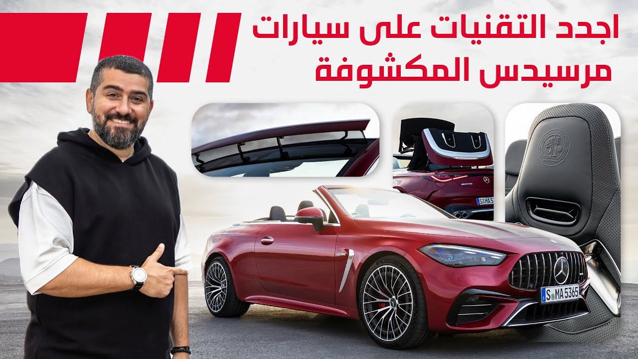 Red Brakes on Mercedes-AMG CLE 53: Performance Tier Explained