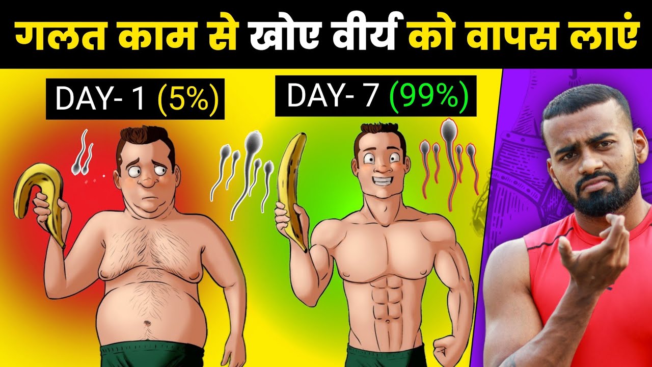 How to Regain Male Vitality Naturally: Semen Retention Secrets