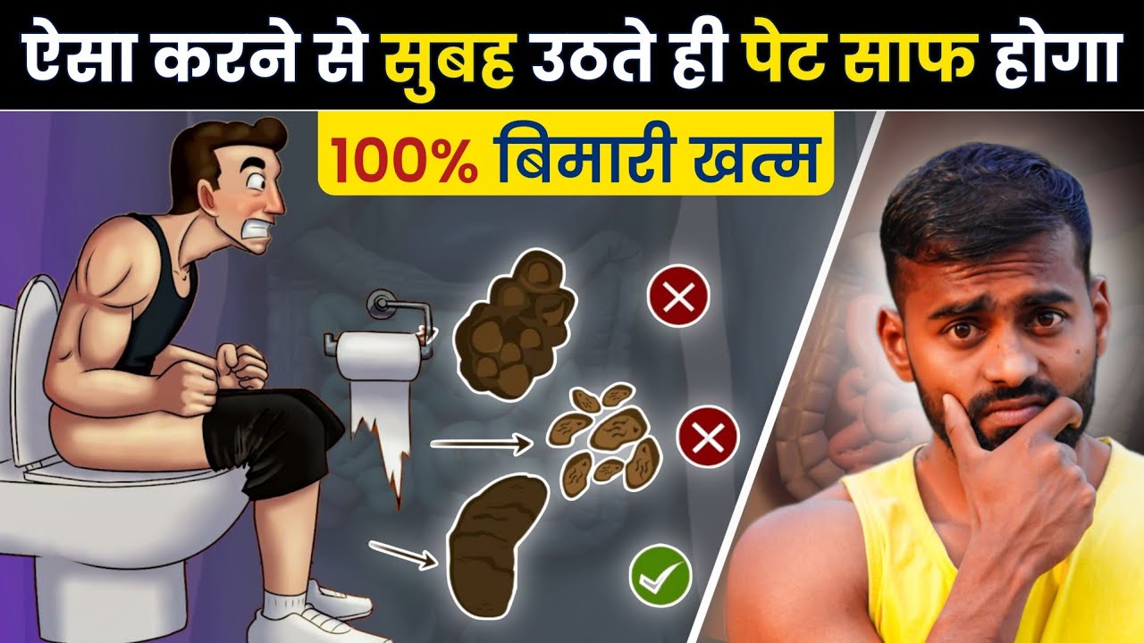 Daily Ayurvedic Morning Routine for Healthy Digestion & Bowel Health