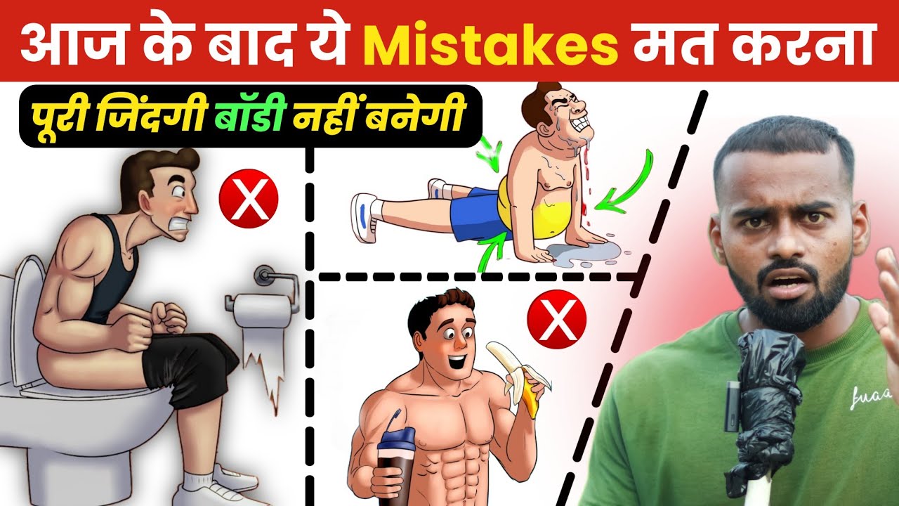 Fix Bodybuilding Plateaus: 5 Mistakes Halting Muscle Growth