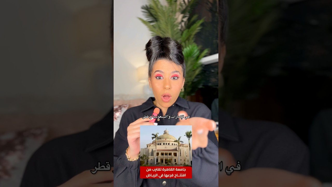 Cairo University Expands to UAE, Saudi Arabia, Qatar Campuses