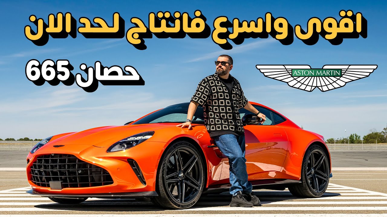 2025 Aston Martin Vantage Track Review: Ultimate Performance Tested