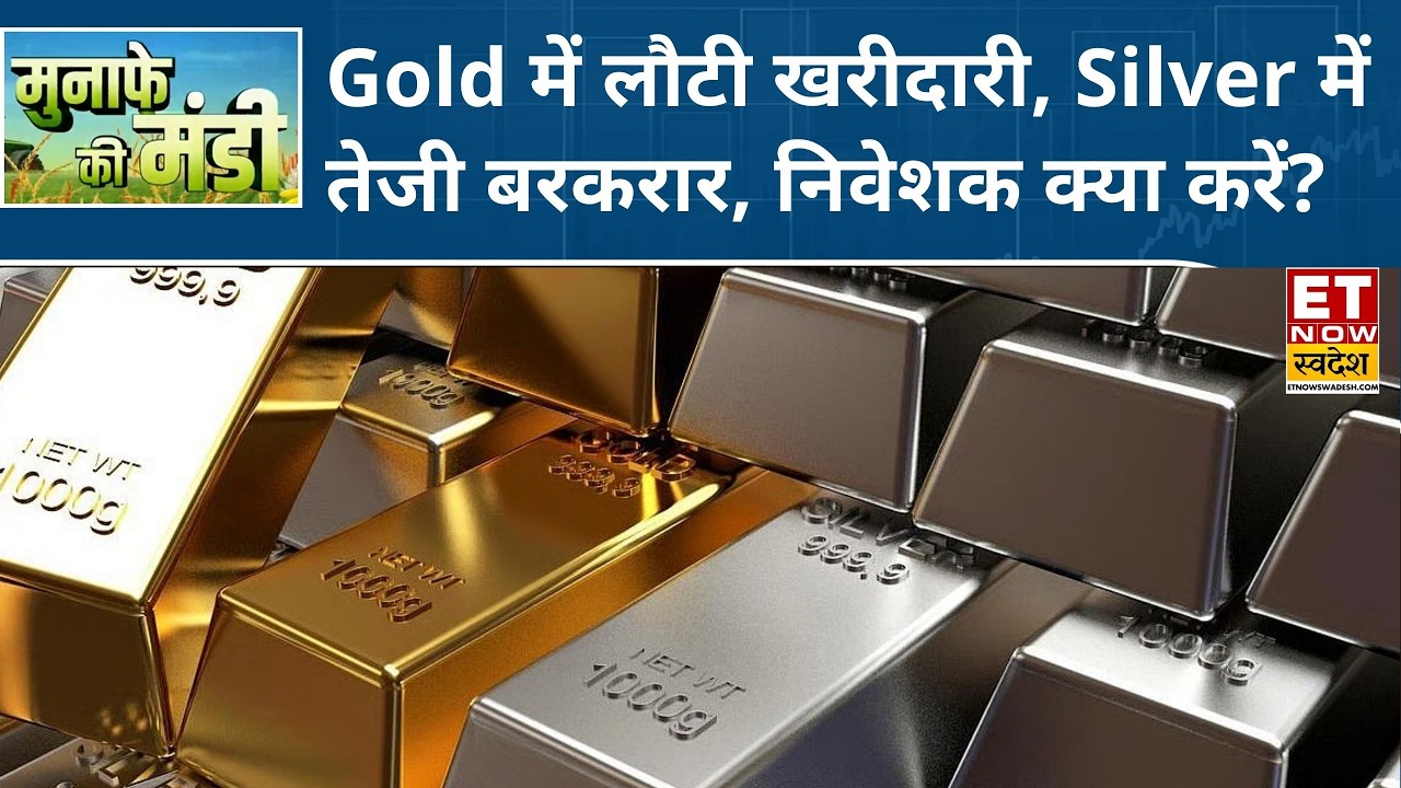 Gold & Silver Surge: Commodity Outlook & Trading Strategies