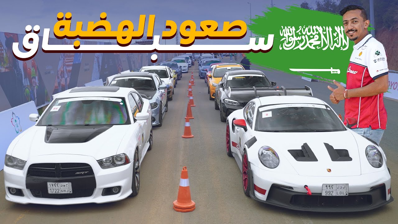 Saudi Hill Climb Racing: Al-Baha's Ultimate Motorsport Guide