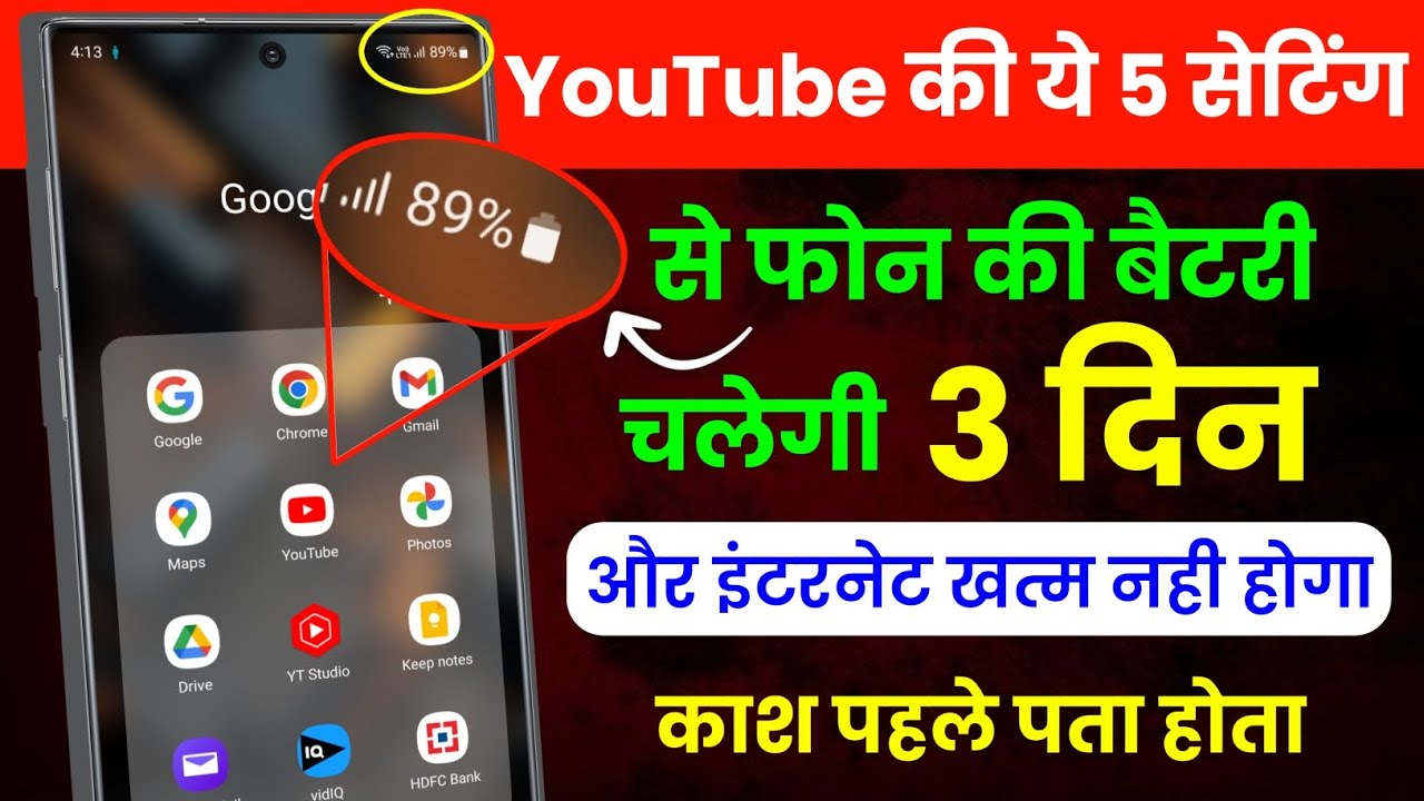 title：How to Save YouTube Data & Battery: 5 Easy Settings