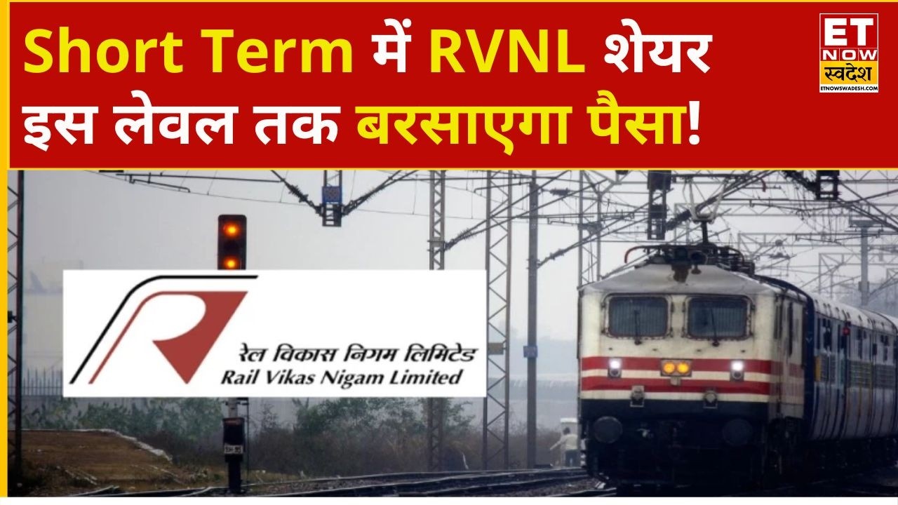 RVNL & Cochin Shipyard: Expert Hold or Sell Strategy