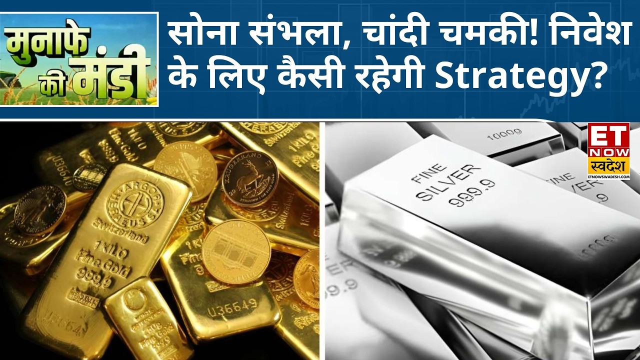 Gold & Silver Trading Strategies Amid Market Volatility