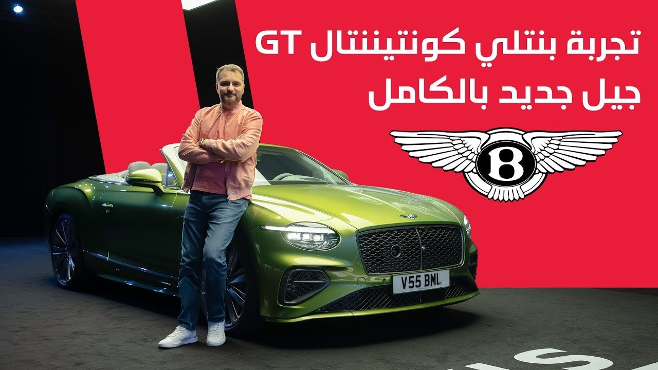 2025 Bentley Continental GT Hybrid: First Drive Review