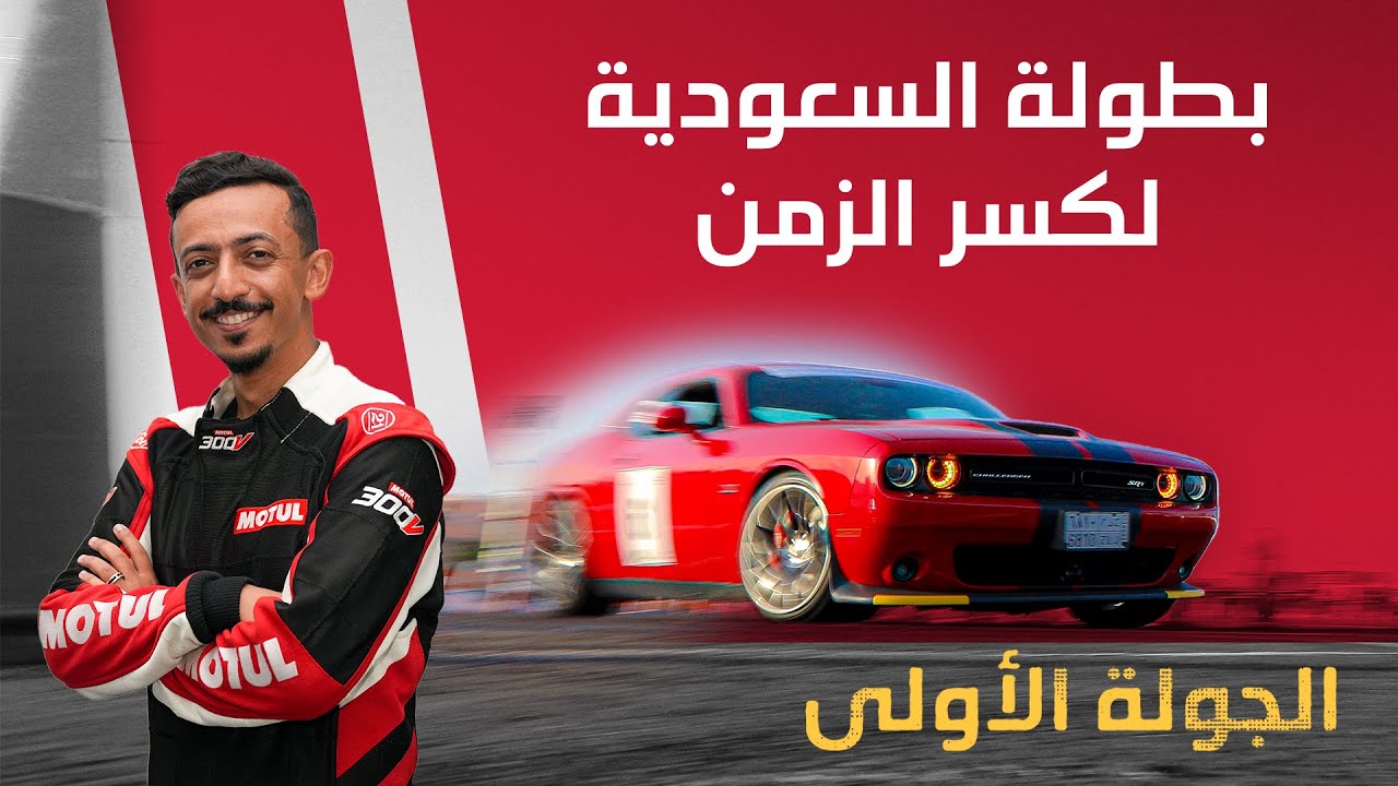 Saudi Toyota Time Attack 2024: Race Results & Motorsport Evolution