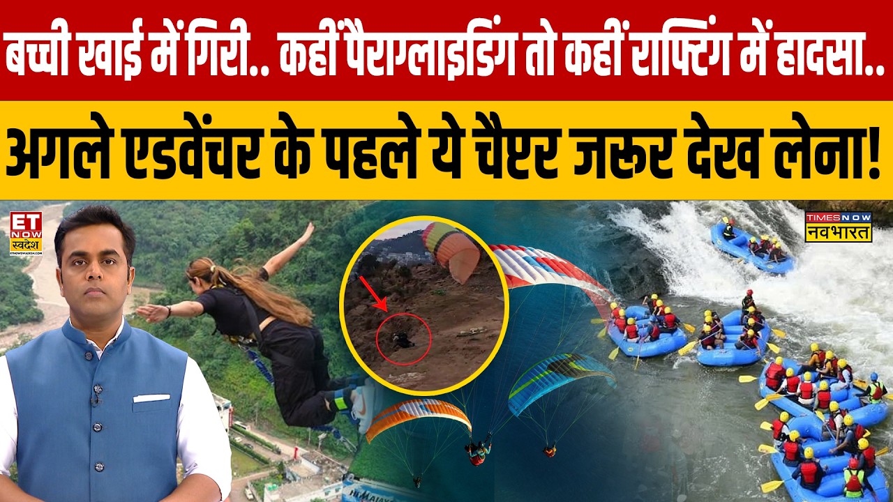 Adventure Sports Safety Guide: Avoid Accidents & Choose Wisely