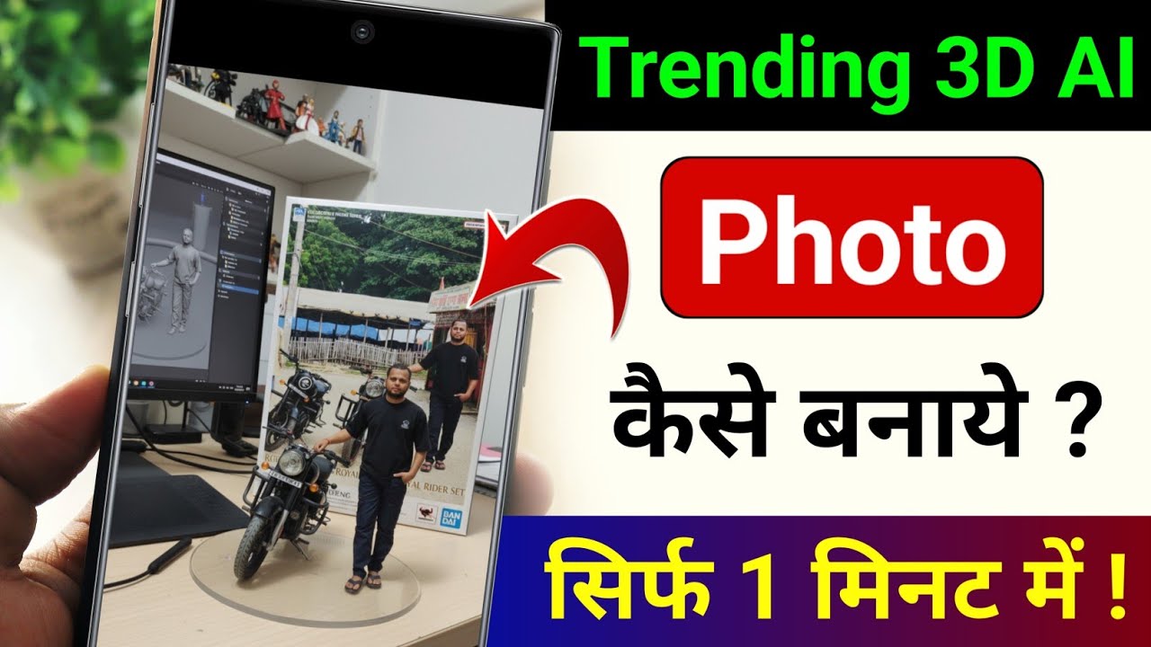 title：How to Make Viral 3D Photo Models Using Google Jin App