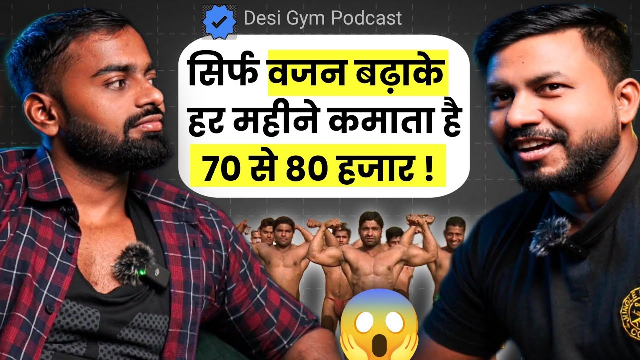How to Become a Bouncer & Earn ₹50K+ Monthly with Just Your Body