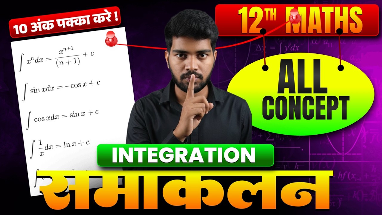 CBSE Class 12 Integration: 25 Solved Questions + Expert Strategies