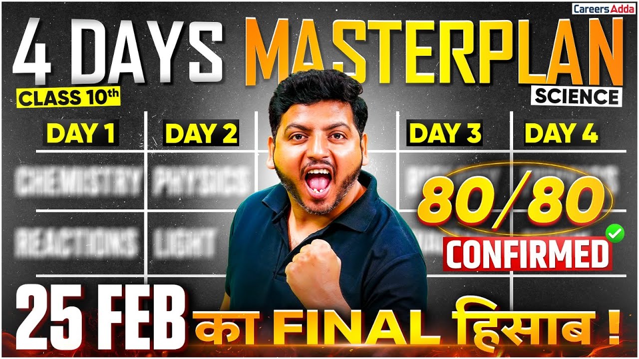 3-Day Science Board Exam Plan to Score 80/80 Marks