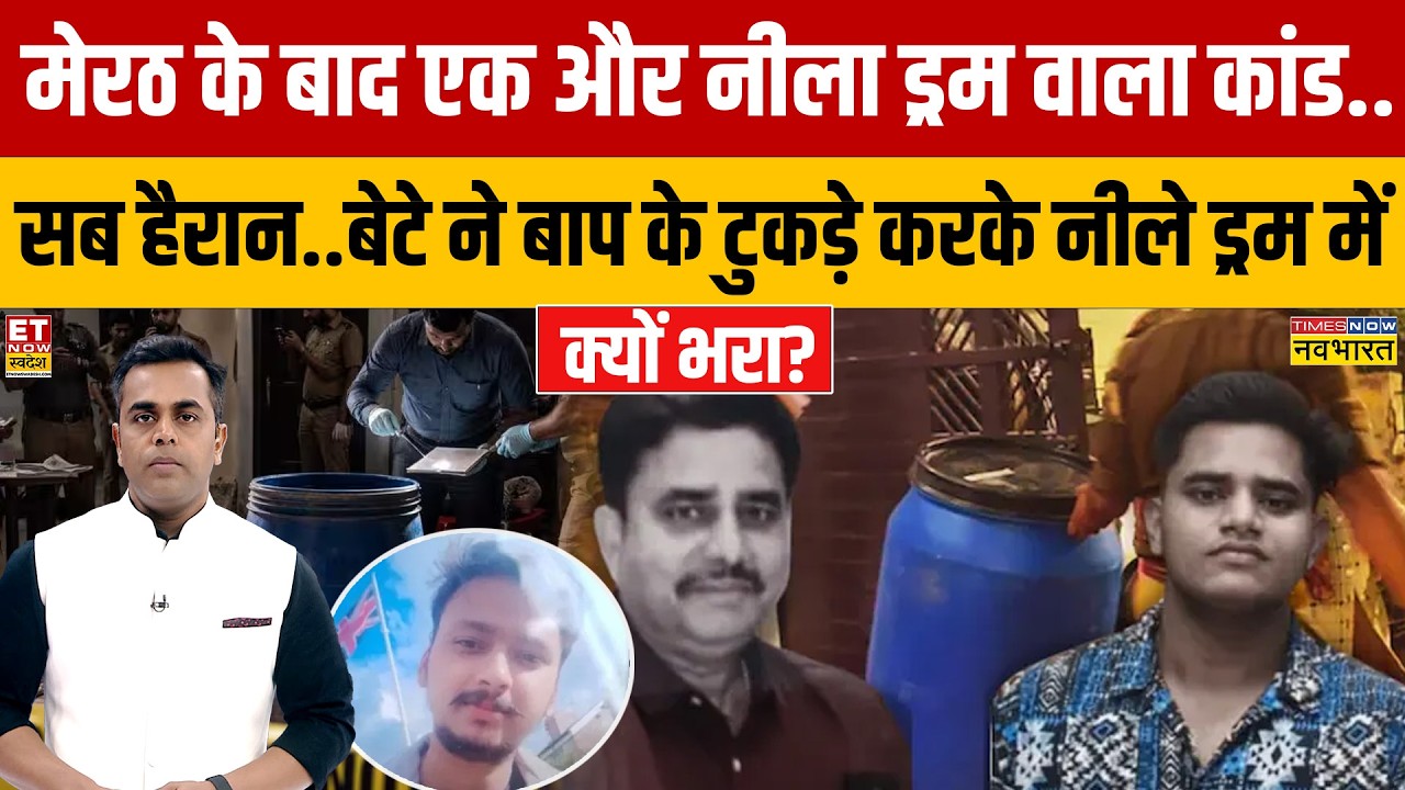 Lucknow Blue Drum Murder: Son Kills Father Over Career Dispute