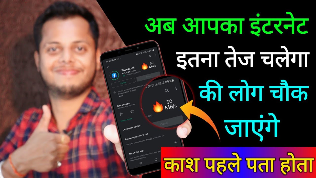 title：How to Speed Up Mobile Internet (Rural & Jio Users Included)