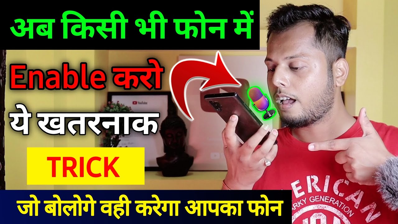 title：How to Enable Voice Control on Your Phone to Open Apps by Speaking