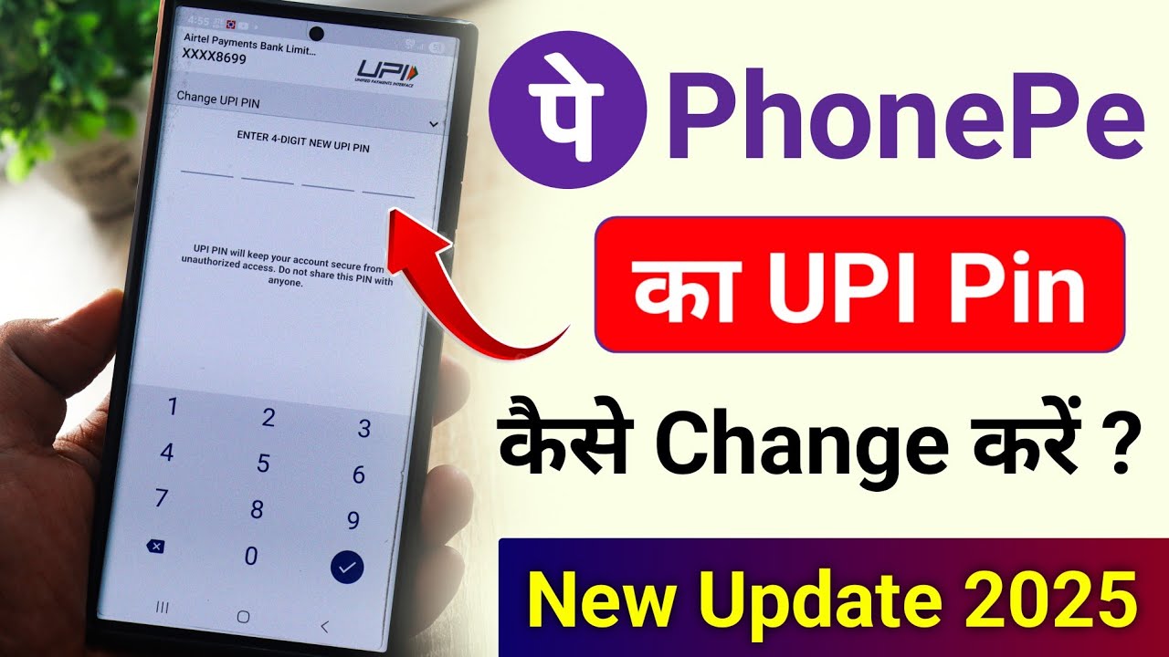 title：How to Change UPI PIN on PhonePe: Step-by-Step Guide