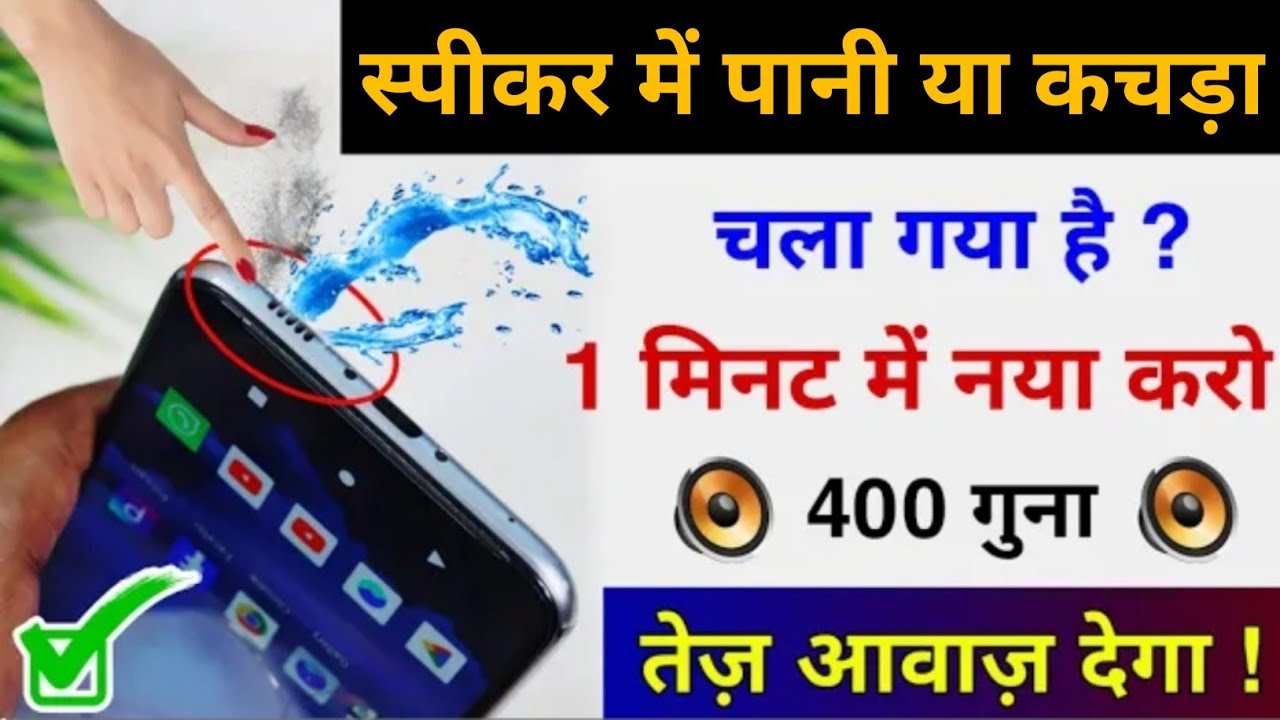 How to Fix Low Phone Speaker Volume: 2 Easy Steps to Boost Sound