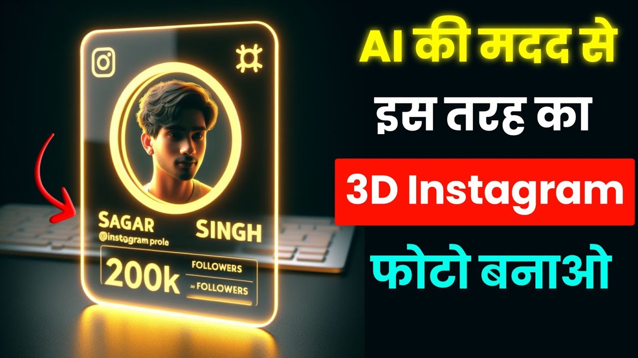 How to Make Custom 3D Glass Effect with AI (Step-by-Step)