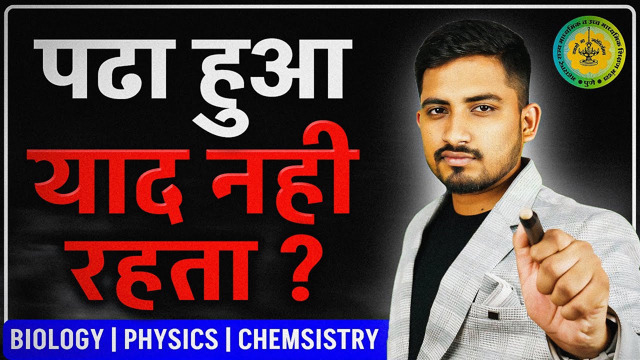 Master Biology: 5 Science-Backed Methods to Stop Forgetting What You Study