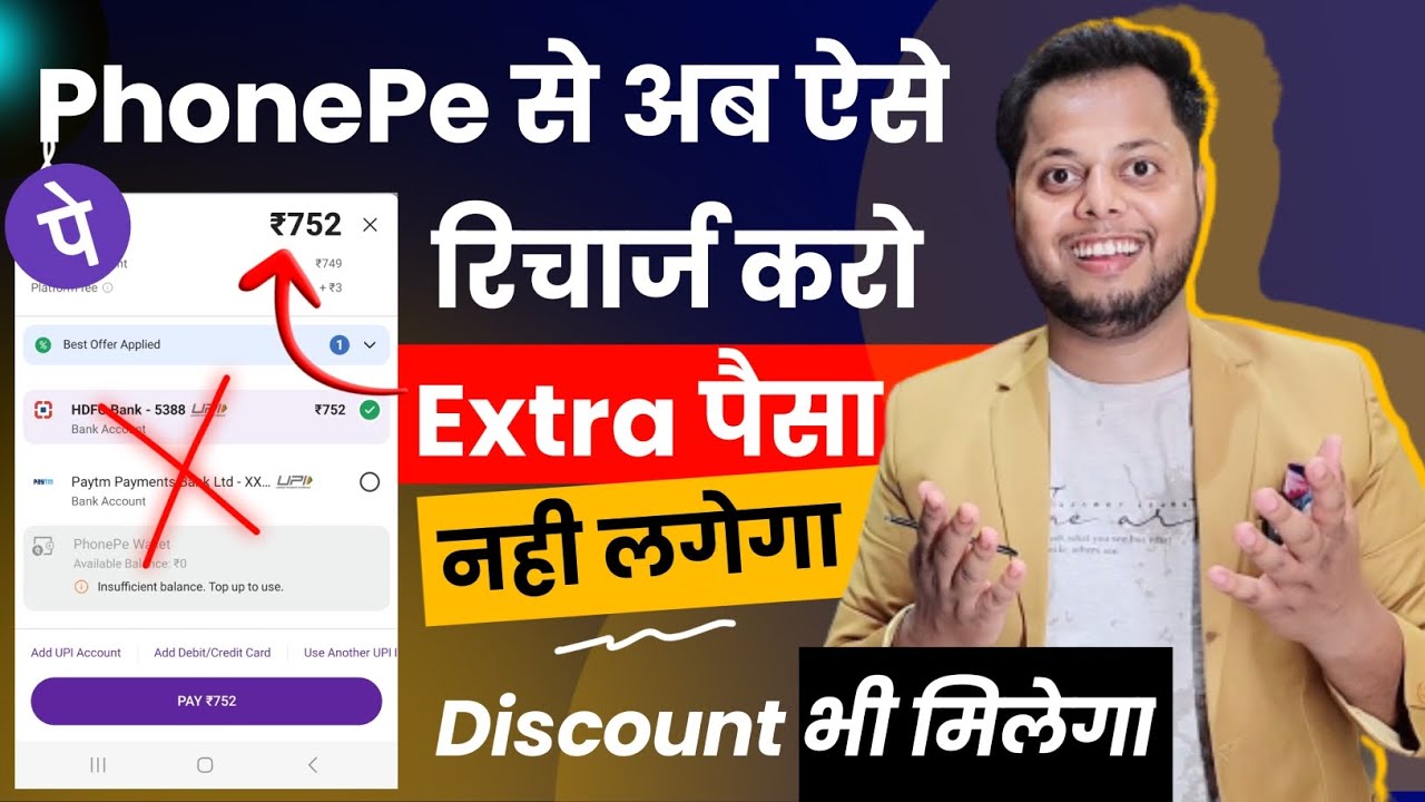 title：How to Avoid Extra Charges on Mobile Recharge (PhonePe Alternatives)