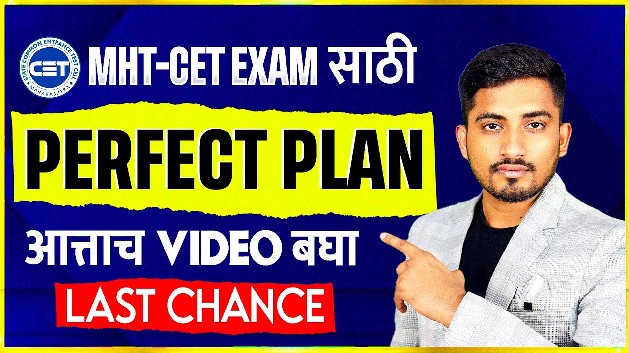 MHT-CET Ultimate Guide: Exam Pattern, Prep & Career Paths