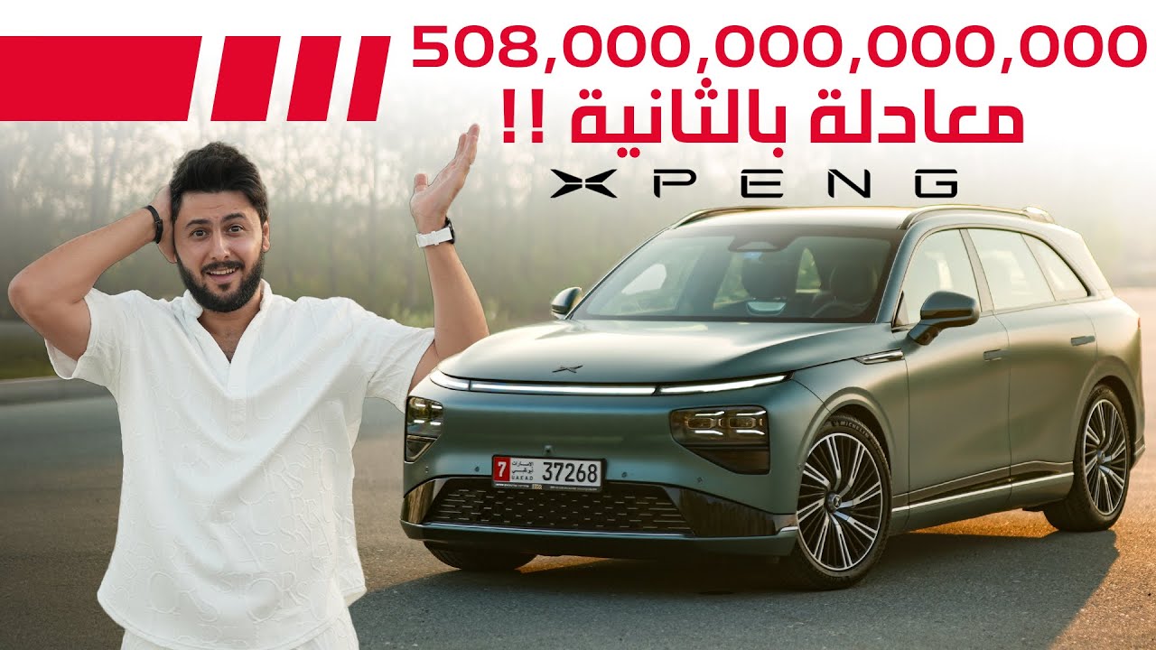 Xpeng G9 Review: Luxury EV Powerhouse Challenging Tesla & Audi