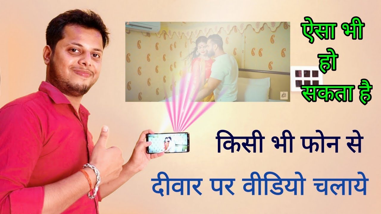 title：Flashlight Video Projector Apps: Real or Fake?