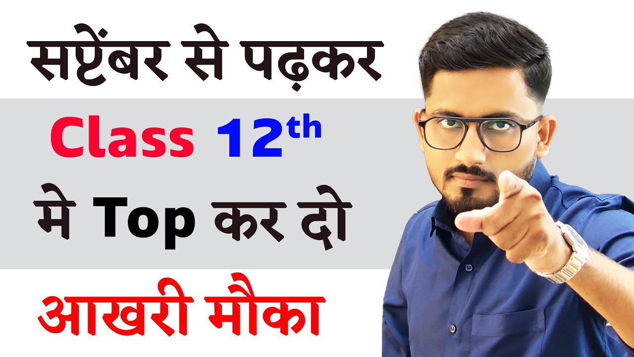 How to Score 90+ in Exams: 3 Overlooked Learning Strategies