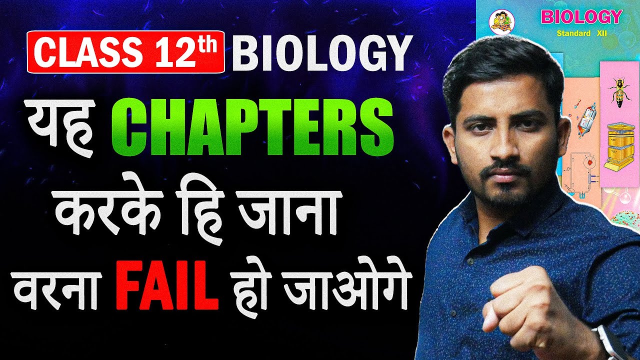 Pass Biology Exams: Key Chapters & Minimal Prep Strategy