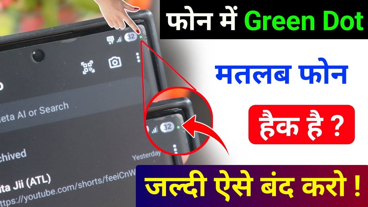 title：Green Dot on Phone: What It Means & How to Fix Constant Issues