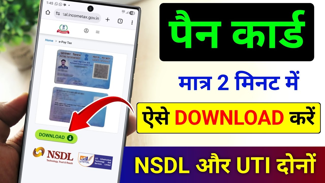 title：How to Download PAN Card on Mobile in 2 Minutes (Emergency Guide)