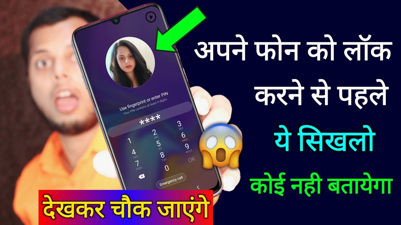 title：How to Catch Someone Trying to Unlock Your Phone When Away