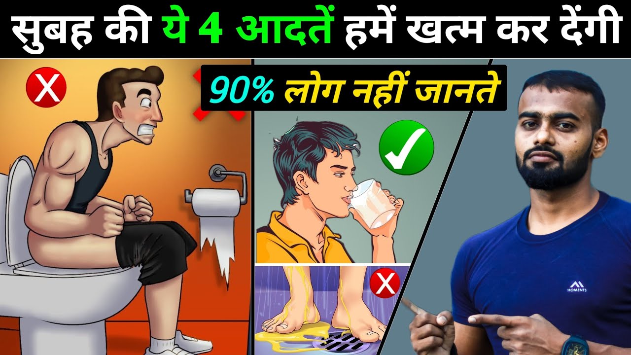 Stop These 4 Morning Mistakes That Ruin Your Whole Day