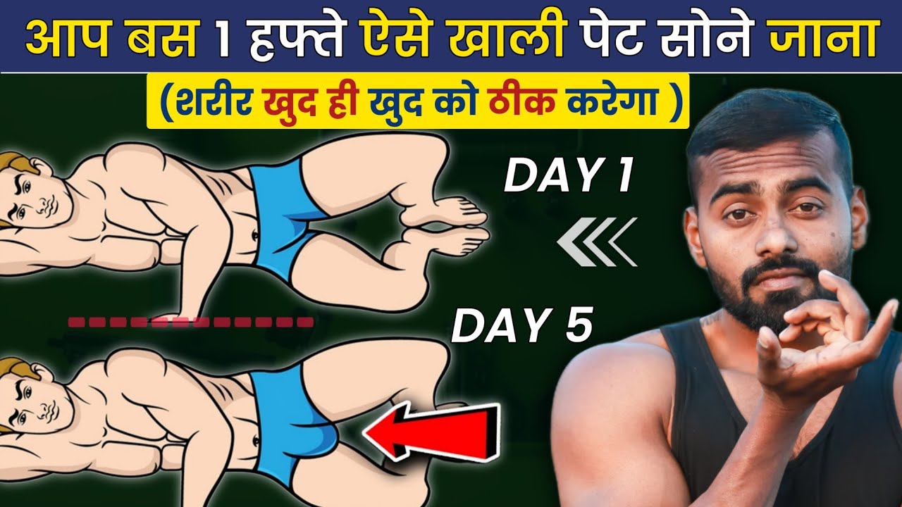 Ayurvedic Night Habits to Prevent Illness & Maximize Fitness Gains