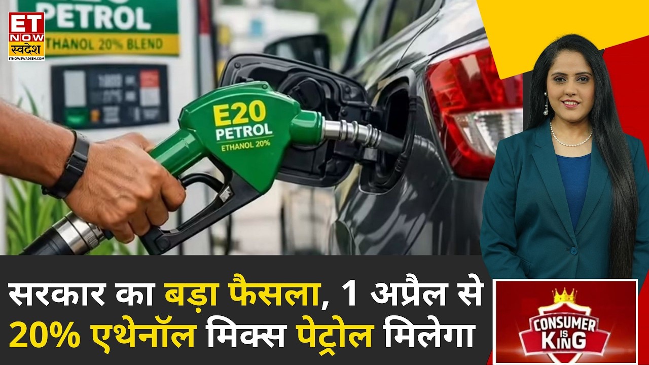 E20 Petrol in India: Impact on Cars, Mileage & Maintenance Guide