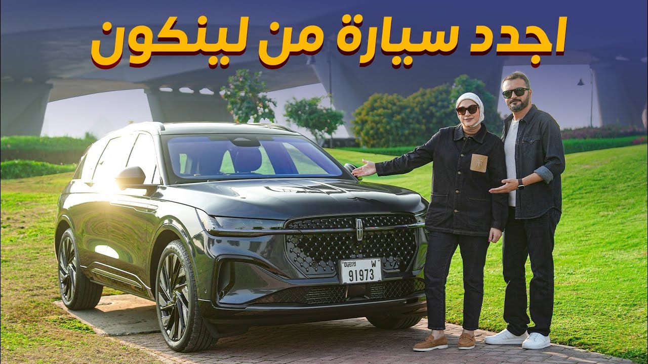 2024 Lincoln Nautilus Review: Luxury Tech & Hybrid Power