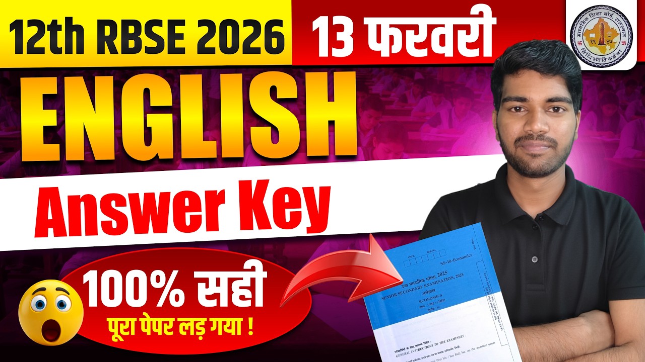 CBSE Class 12 English 2026 Paper Solutions & Analysis