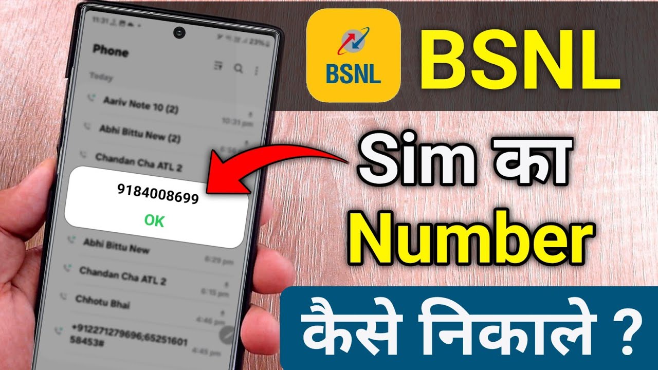 How to Check BSNL Number: 2 Easy Tricks That Work 100%
