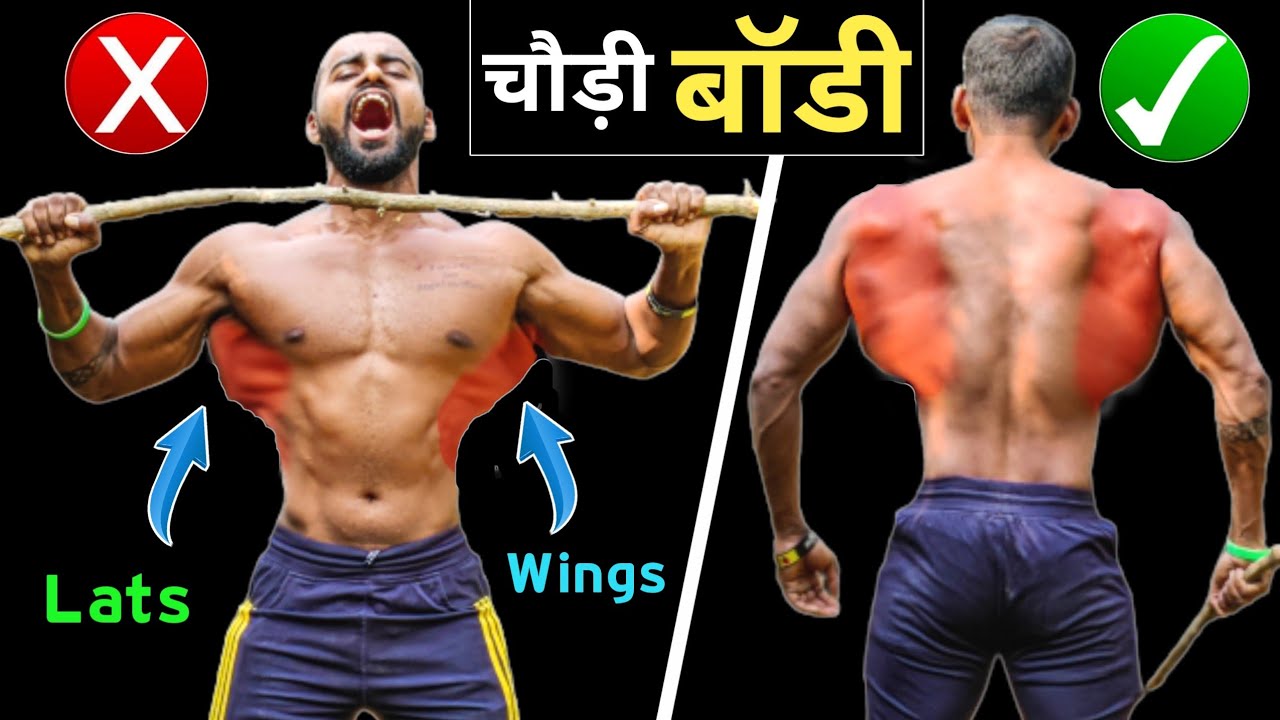 Broaden Shoulders & Back: 21-Day Workout Plan for V-Taper