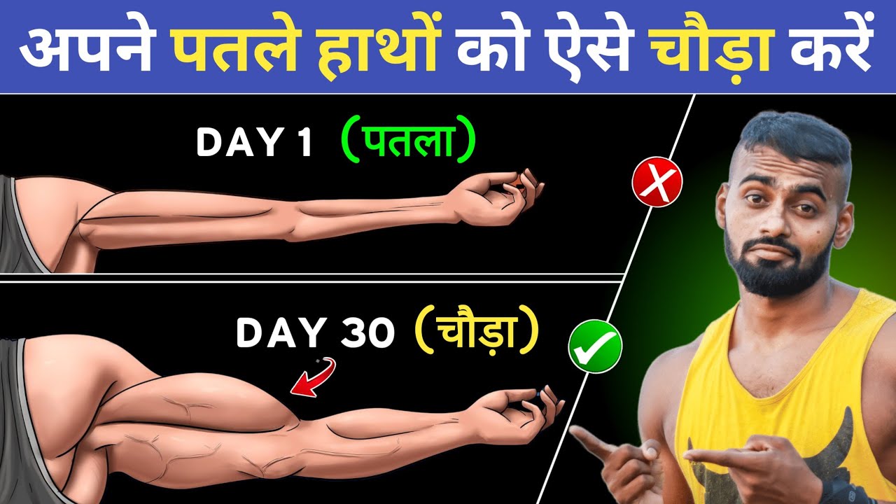 Build Bigger Arms at Home: 3 Dumbbell Exercises for Beginners