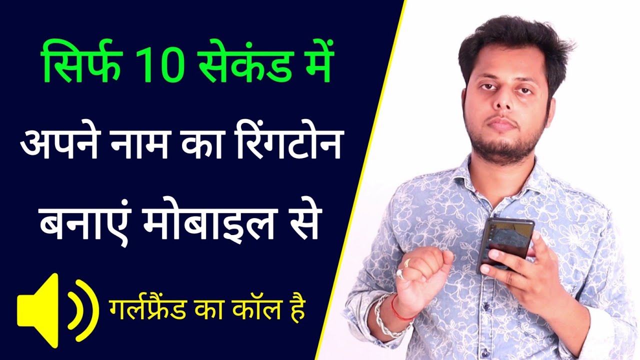 How to Create a Professional Name Ringtone on Your Smartphone (No Laptop Needed)