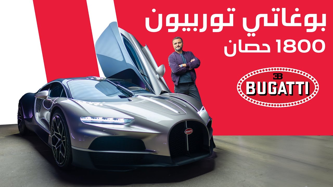 Bugatti Tourbillon: 1800HP Hybrid Hypercar Replacing Chiron