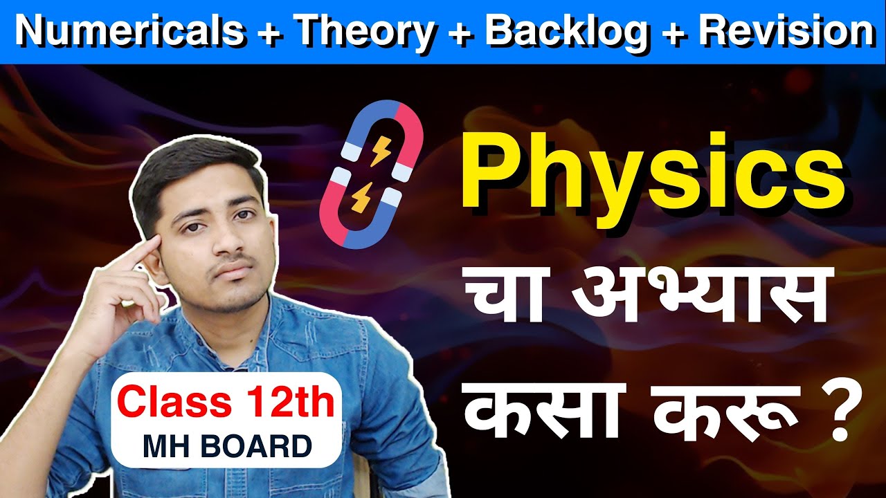 Class 12 Physics Mastery: 5-Notebook Strategy for 90+ Scores