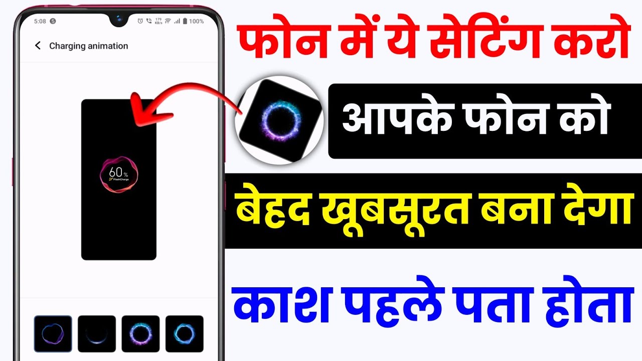 title：How to Customize Your Phone’s Look Using Built-In Dynamic Effects