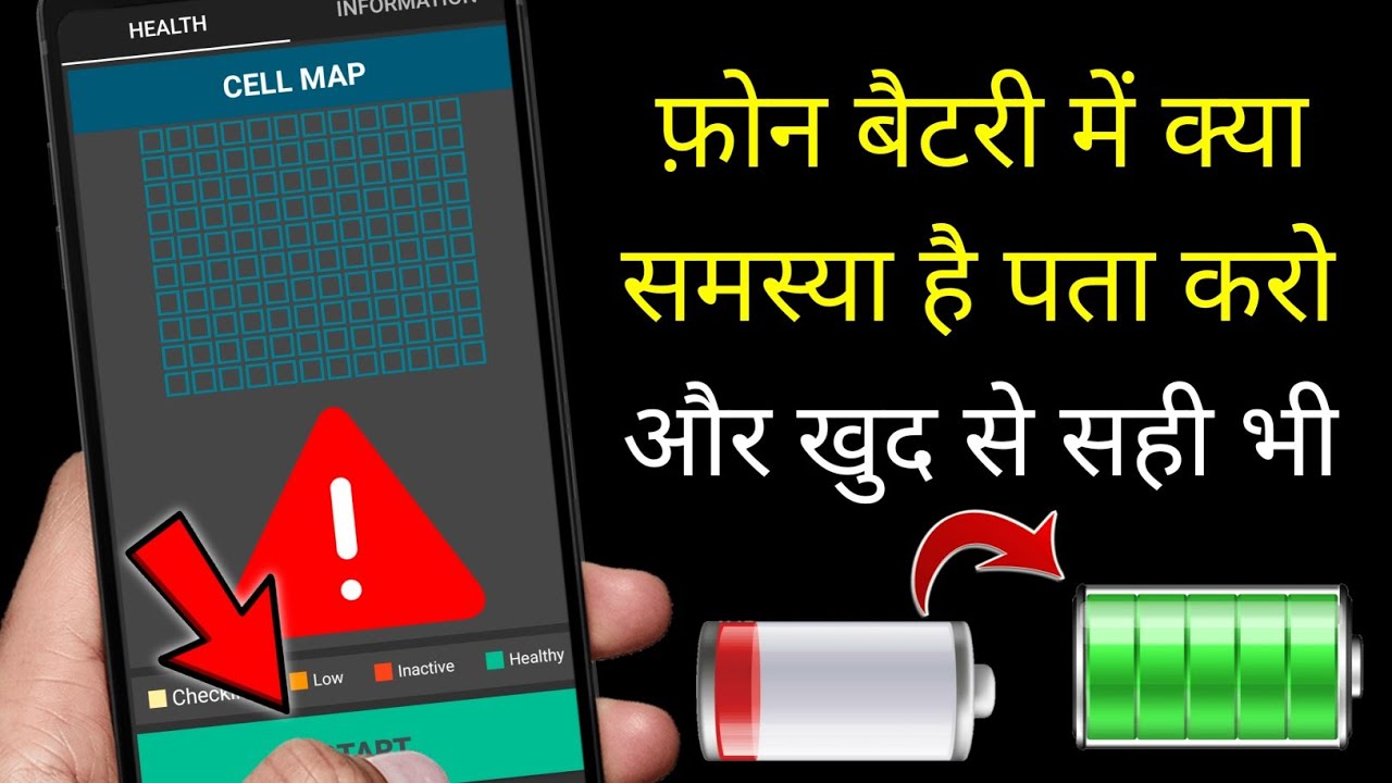 title：Fix Phone Battery Problems: Slow Charge, Fast Drain (1 App Solution)