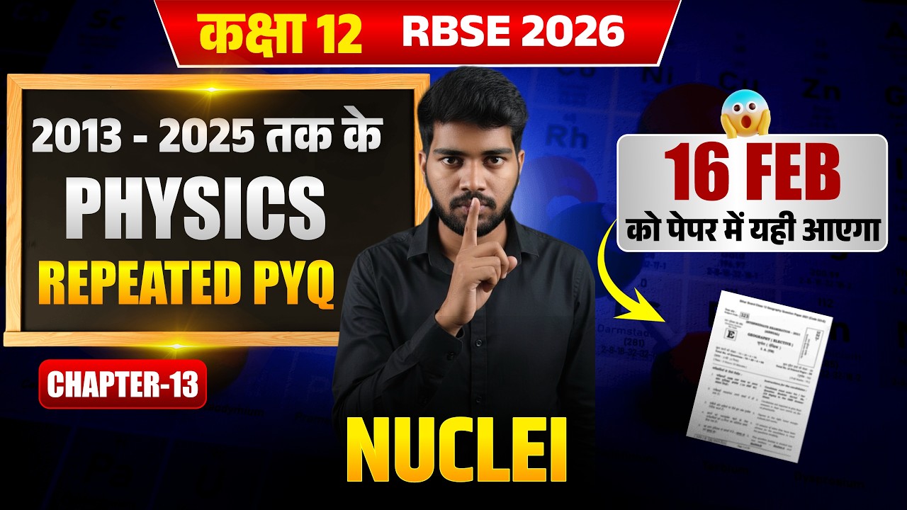 RBSE Class 12 Physics Nuclei PYQs Solved with Expert Analysis