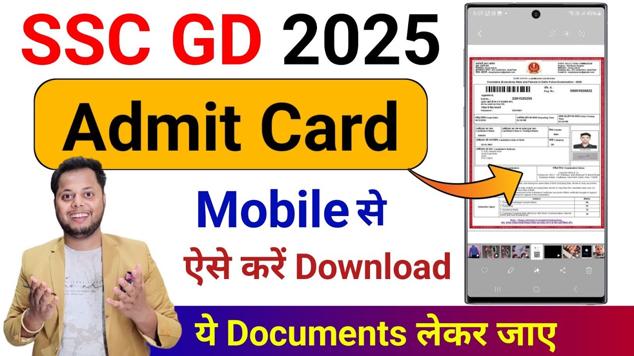 title：How to Download SSC GD Constable Admit Card on Mobile (Step-by-Step)